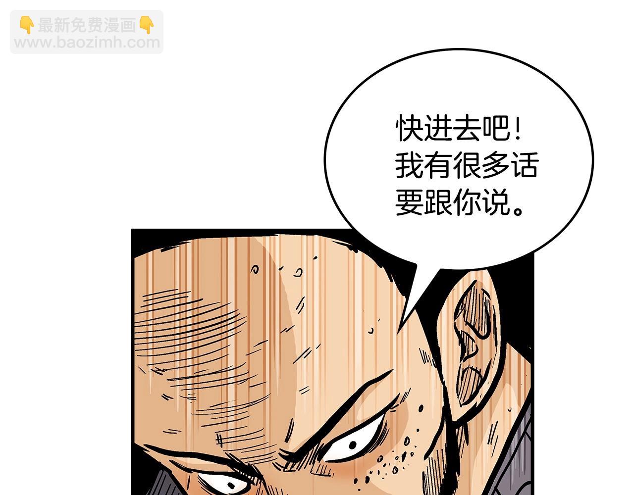 華山拳魔 - 第78話 武林盟(3/4) - 3