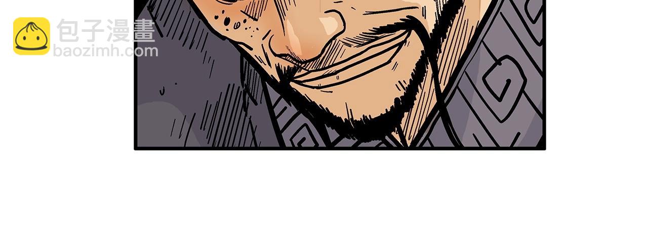 華山拳魔 - 第78話 武林盟(3/4) - 4