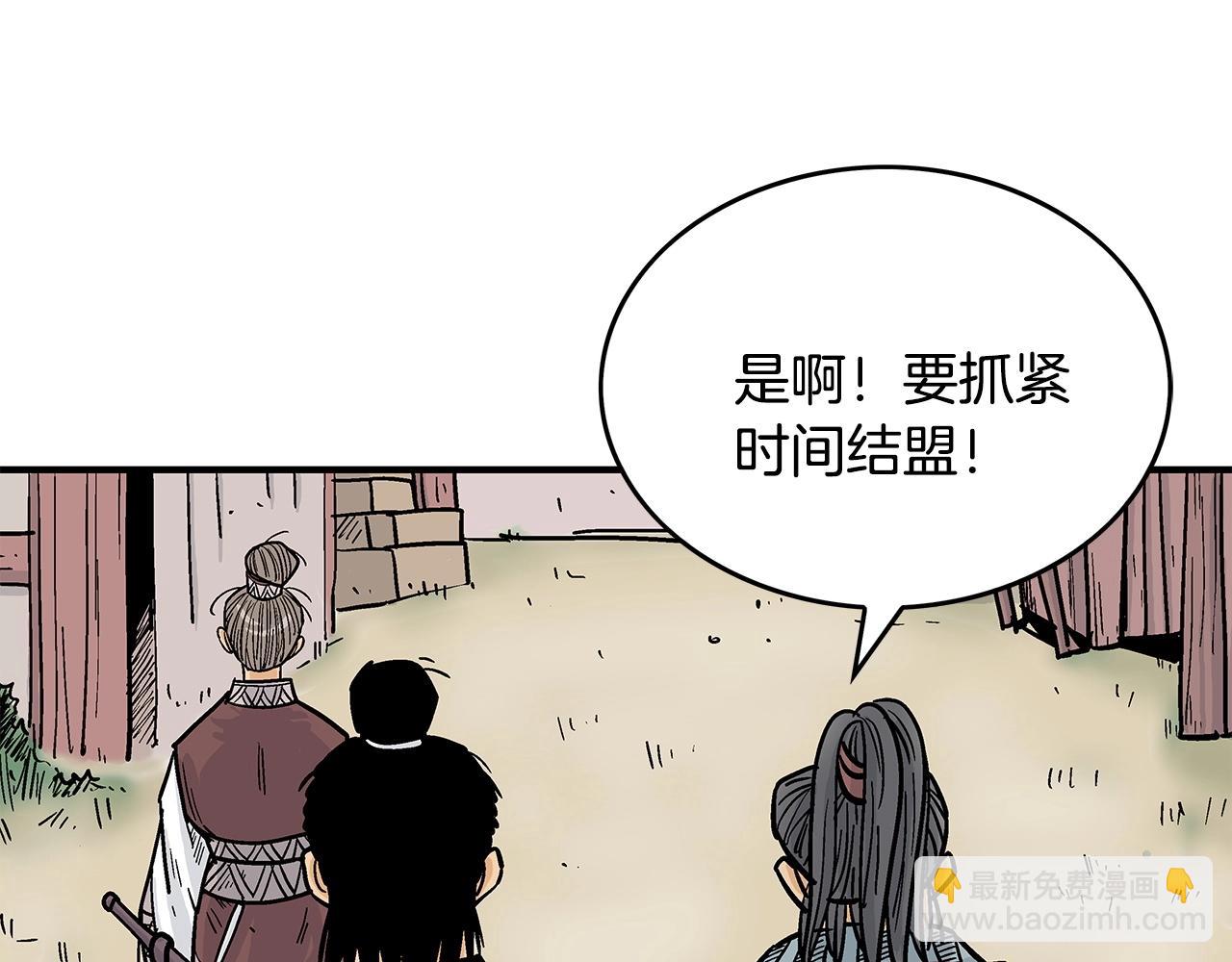 華山拳魔 - 第78話 武林盟(3/4) - 5