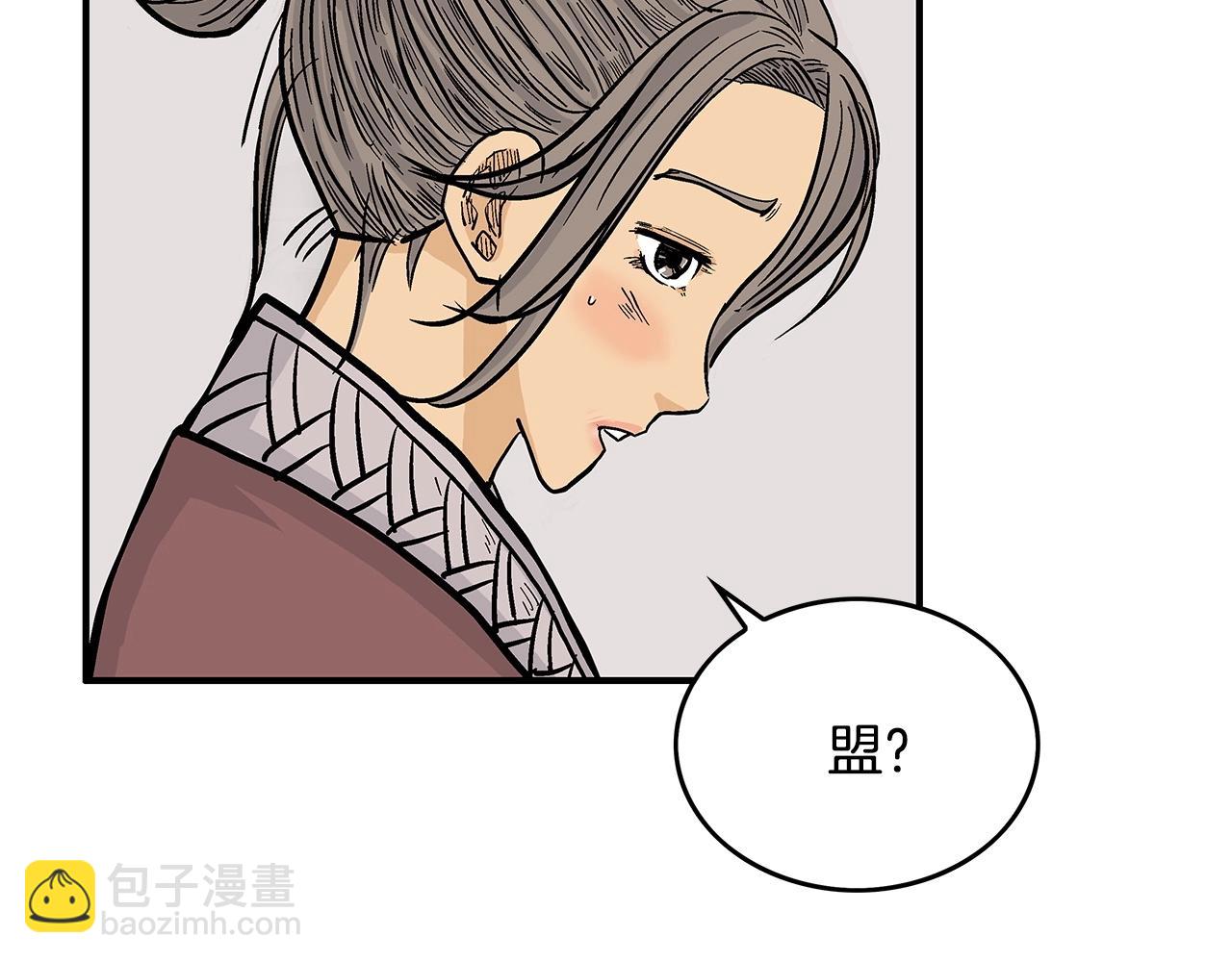 華山拳魔 - 第78話 武林盟(4/4) - 1