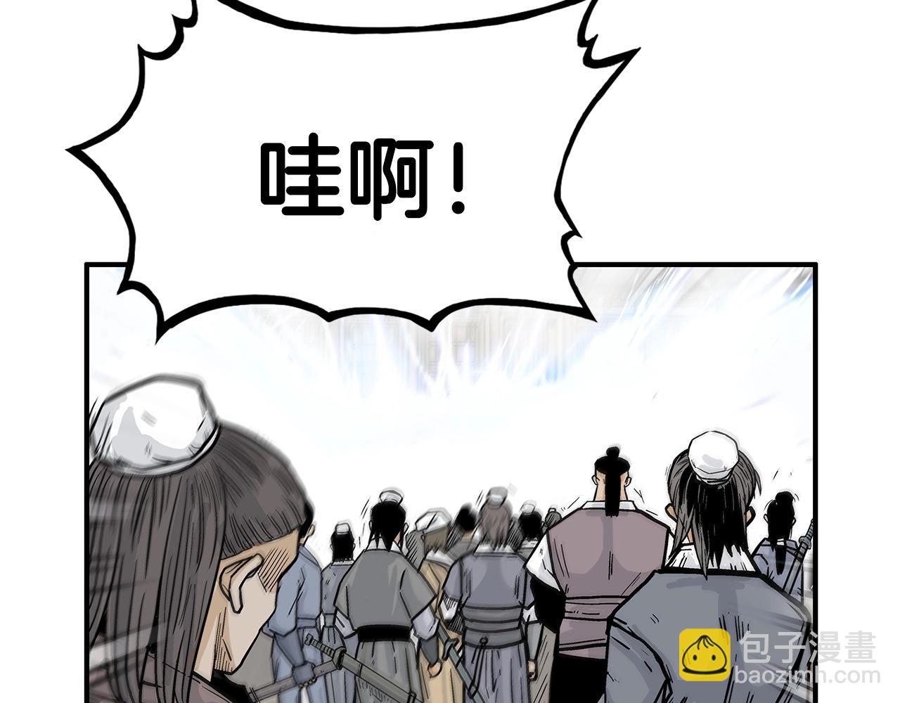 華山拳魔 - 第78話 武林盟(1/4) - 1