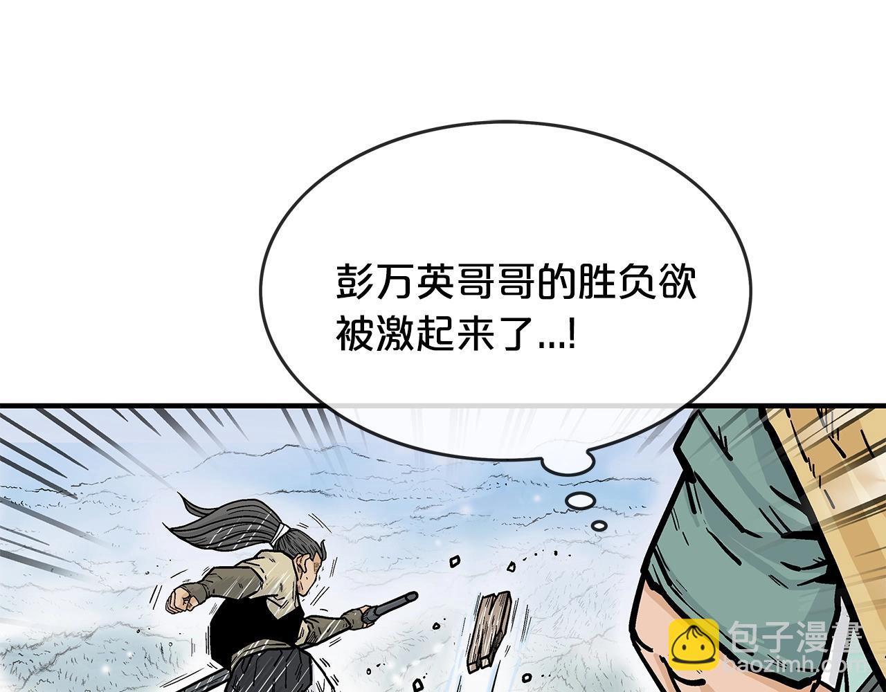 華山拳魔 - 第78話 武林盟(1/4) - 4