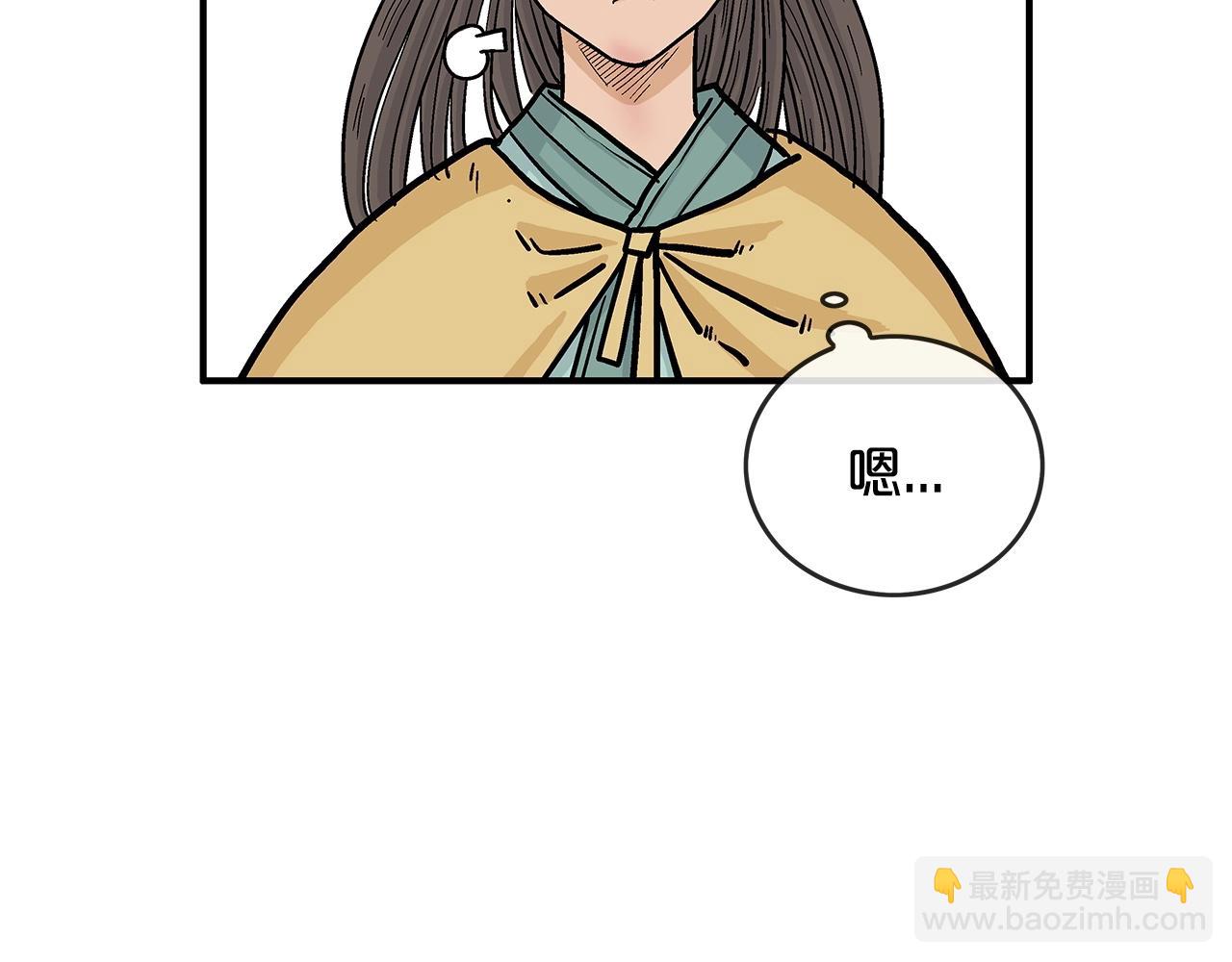 華山拳魔 - 第78話 武林盟(1/4) - 4