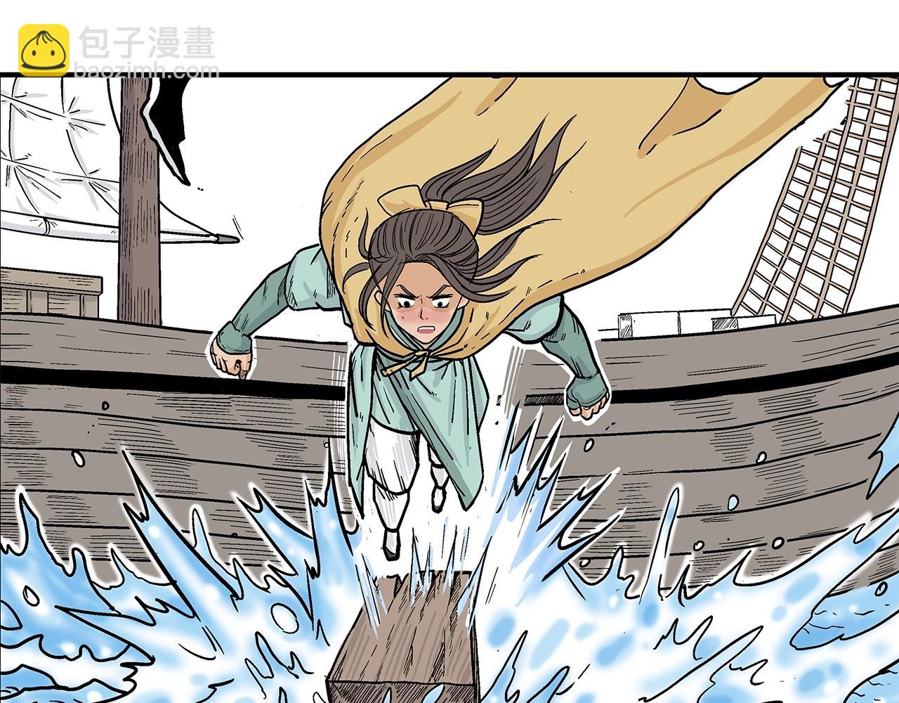 華山拳魔 - 第78話 武林盟(1/4) - 2