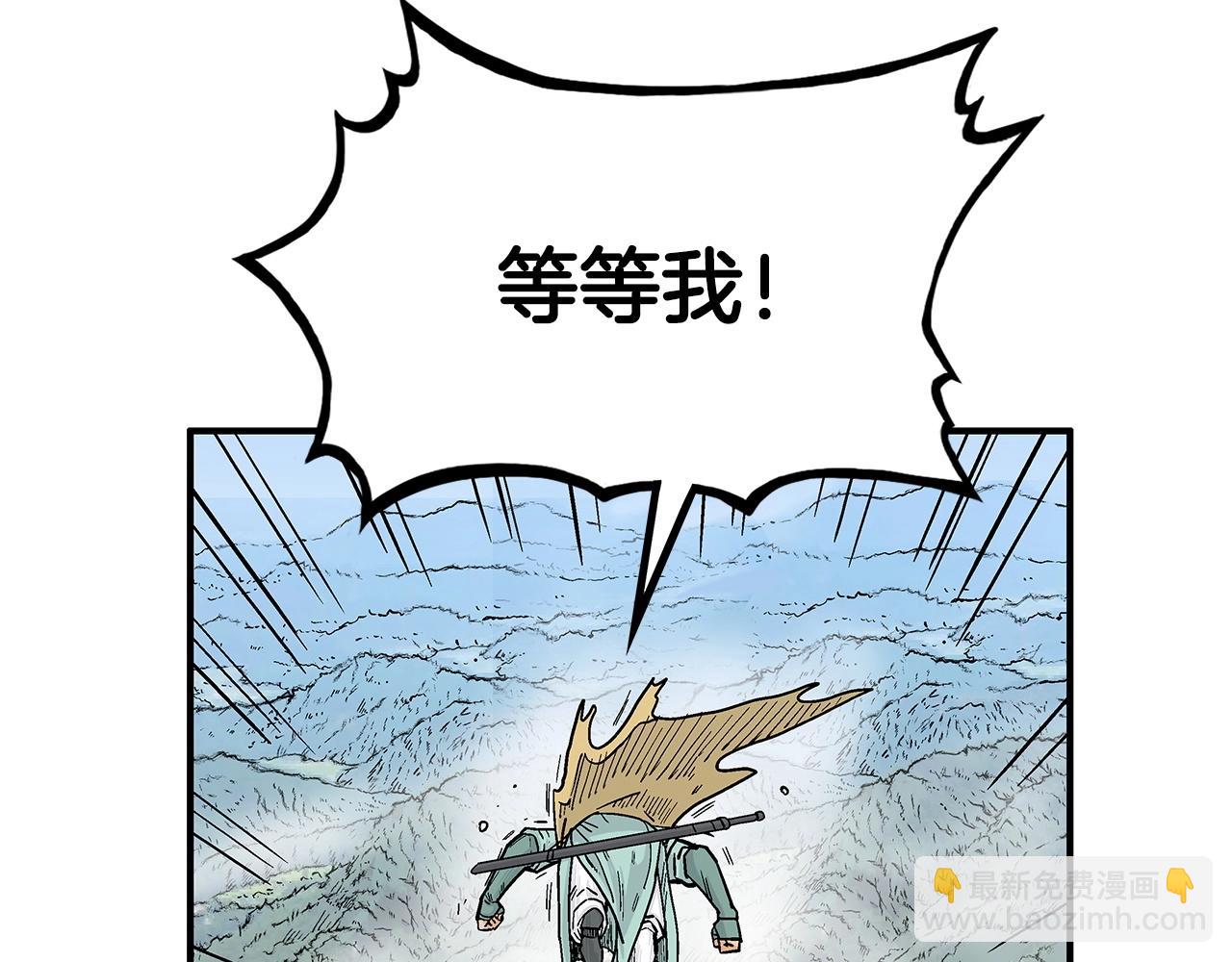 華山拳魔 - 第78話 武林盟(1/4) - 4