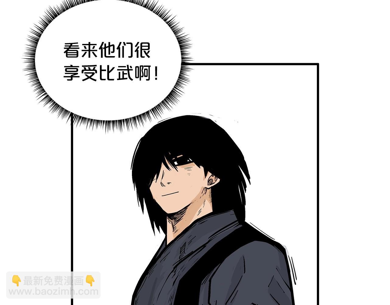 華山拳魔 - 第78話 武林盟(1/4) - 1