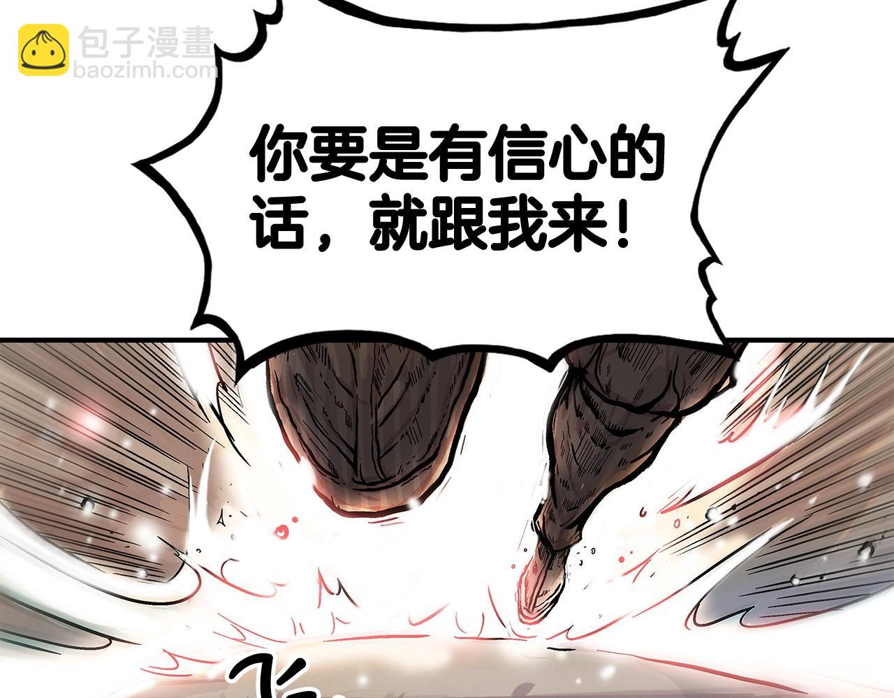 華山拳魔 - 第78話 武林盟(1/4) - 5