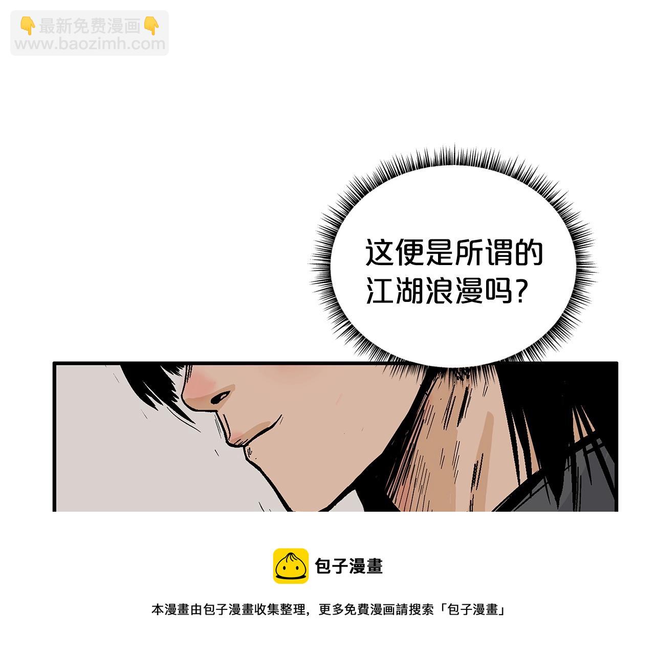 華山拳魔 - 第78話 武林盟(2/4) - 5