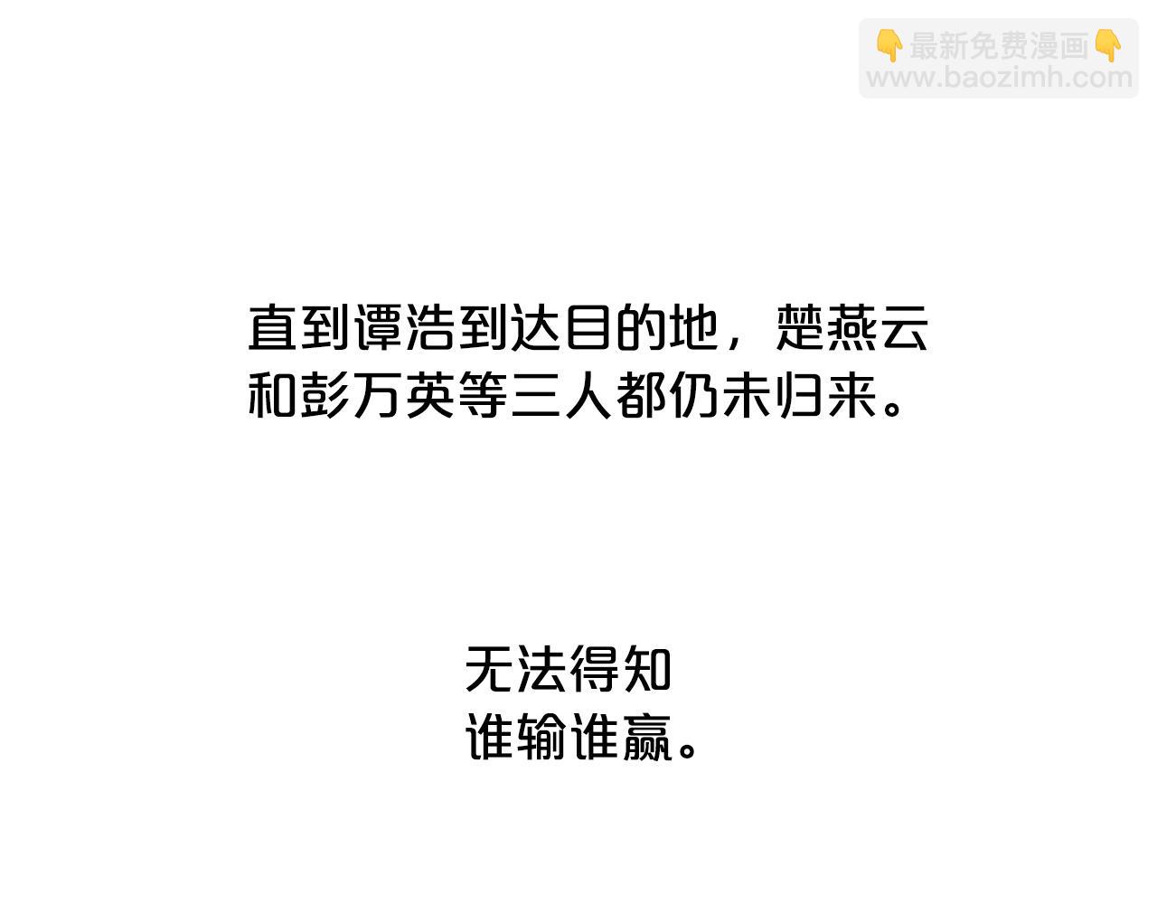 華山拳魔 - 第78話 武林盟(2/4) - 7