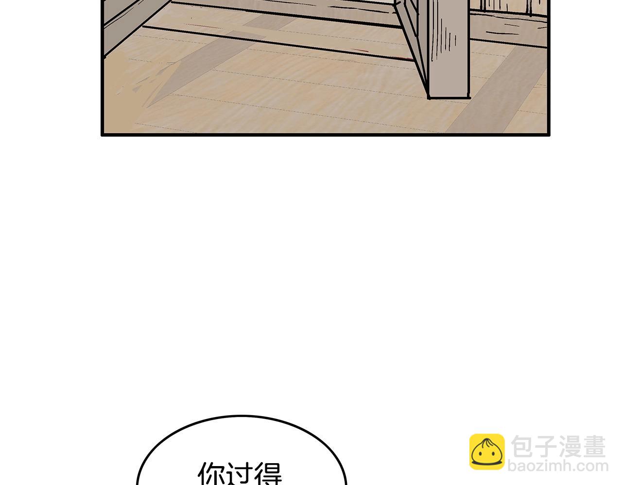 華山拳魔 - 第78話 武林盟(2/4) - 6