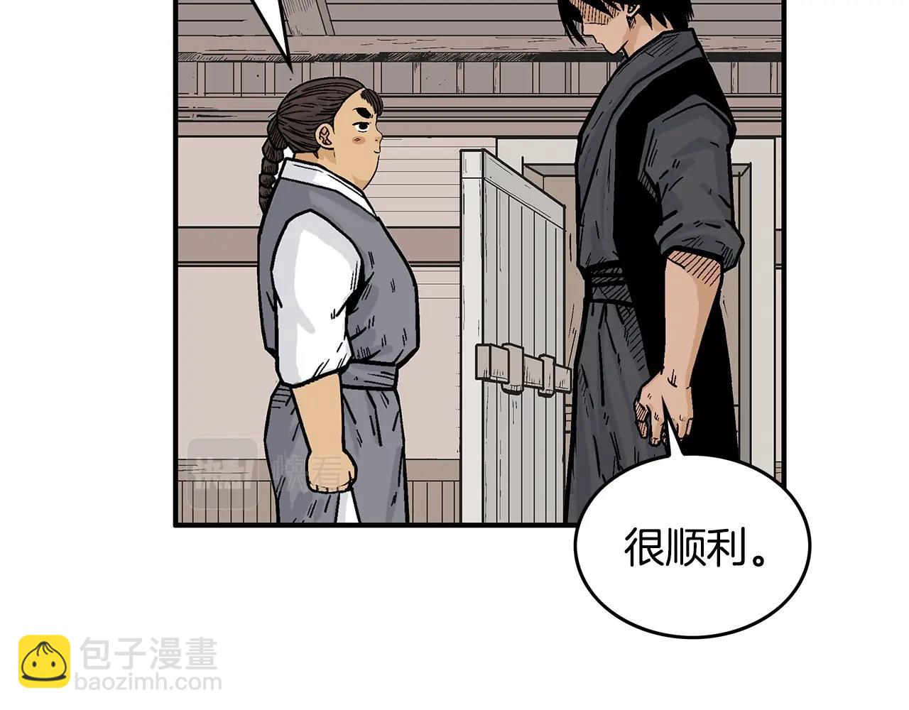 華山拳魔 - 第78話 武林盟(2/4) - 1