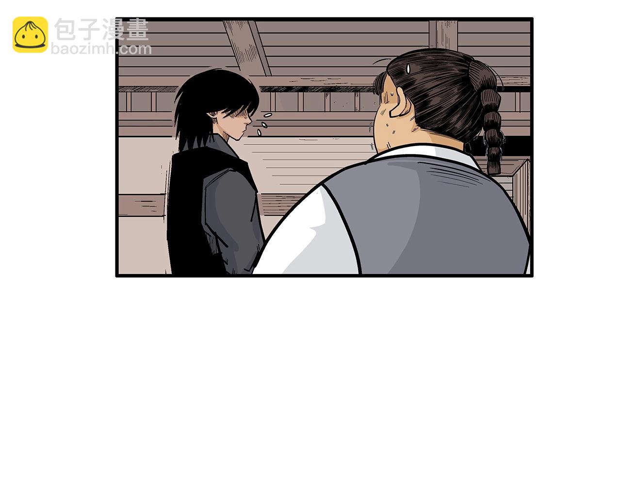 華山拳魔 - 第78話 武林盟(2/4) - 3