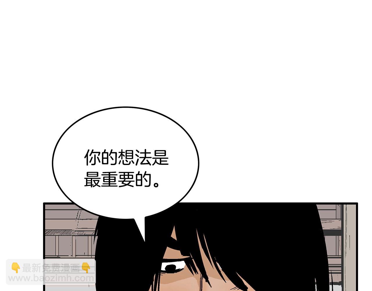 華山拳魔 - 第78話 武林盟(2/4) - 1