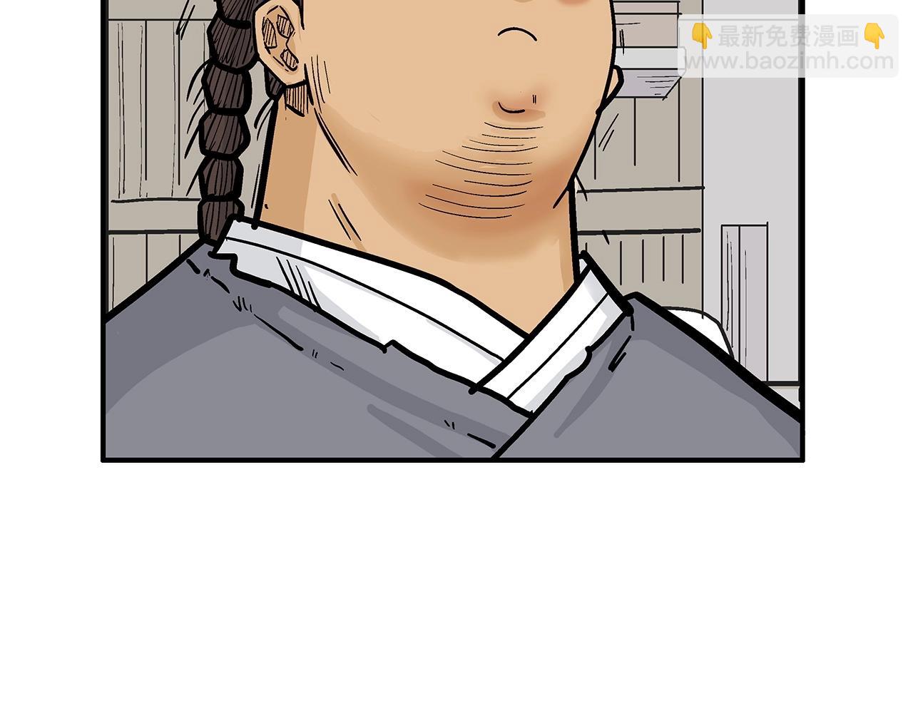 華山拳魔 - 第78話 武林盟(2/4) - 6