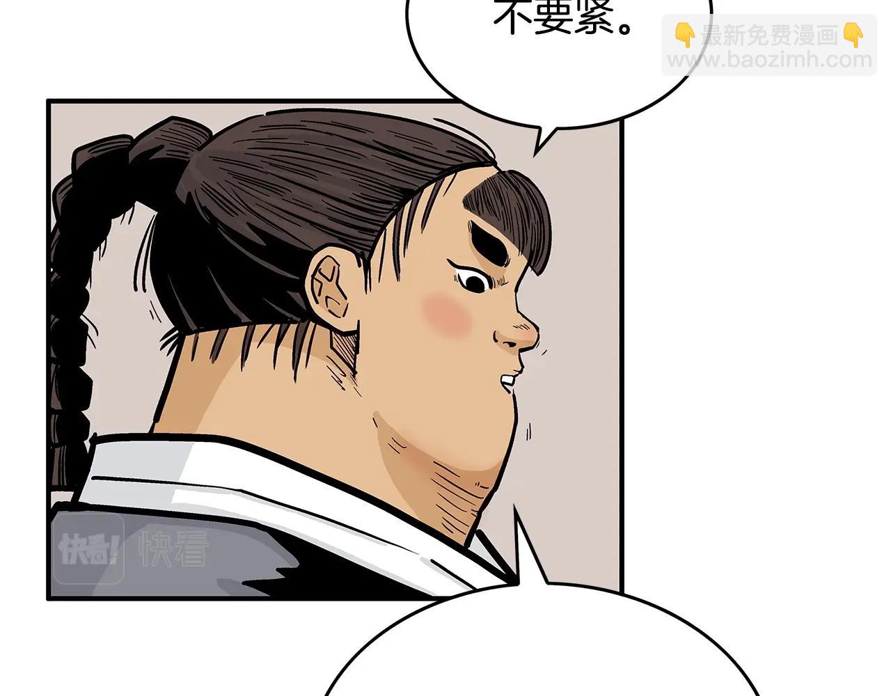 華山拳魔 - 第78話 武林盟(2/4) - 3