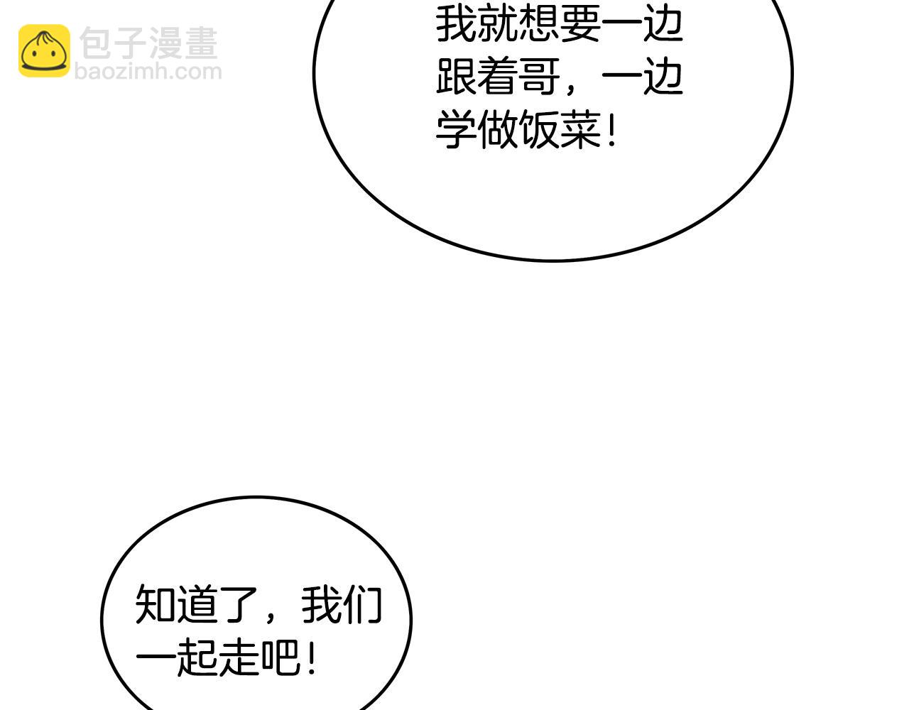 華山拳魔 - 第78話 武林盟(2/4) - 4