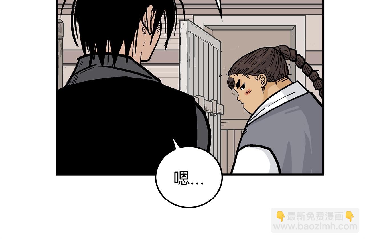 華山拳魔 - 第78話 武林盟(2/4) - 7