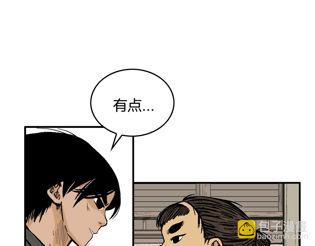 華山拳魔 - 第78話 武林盟(2/4) - 8