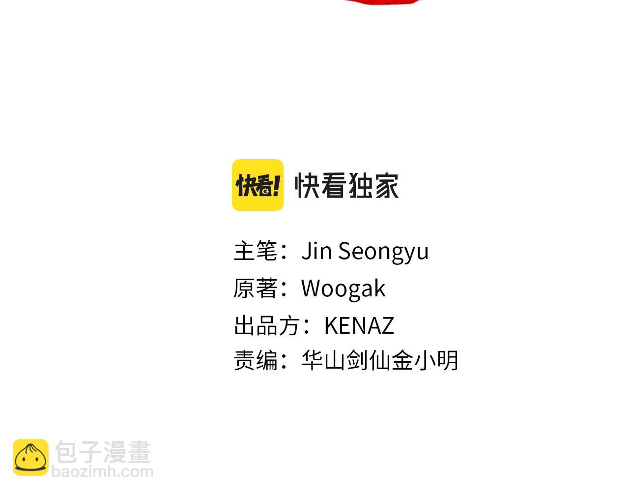 華山拳魔 - 第80話 他還活着嗎！(1/3) - 2