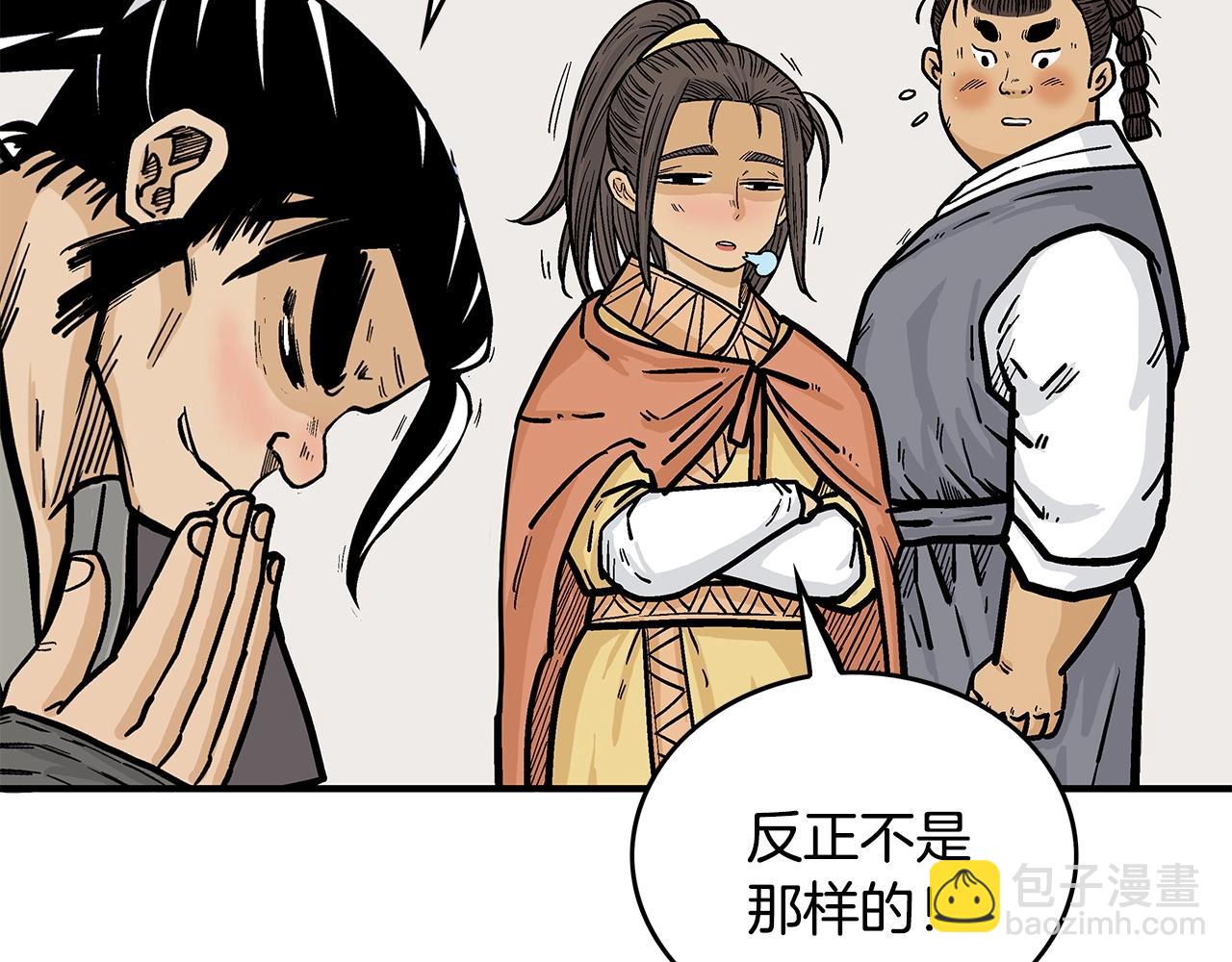 華山拳魔 - 第80話 他還活着嗎！(2/3) - 6