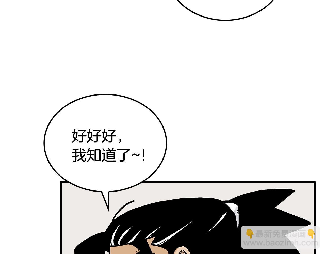 華山拳魔 - 第80話 他還活着嗎！(3/3) - 5