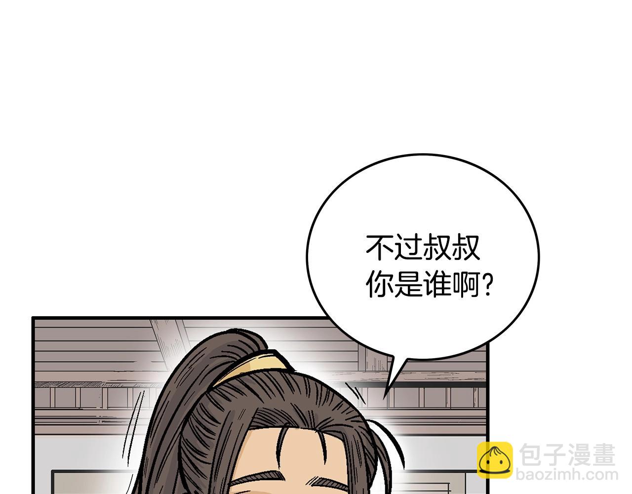 華山拳魔 - 第80話 他還活着嗎！(3/3) - 1