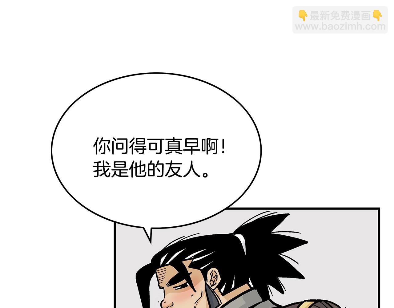 華山拳魔 - 第80話 他還活着嗎！(3/3) - 3