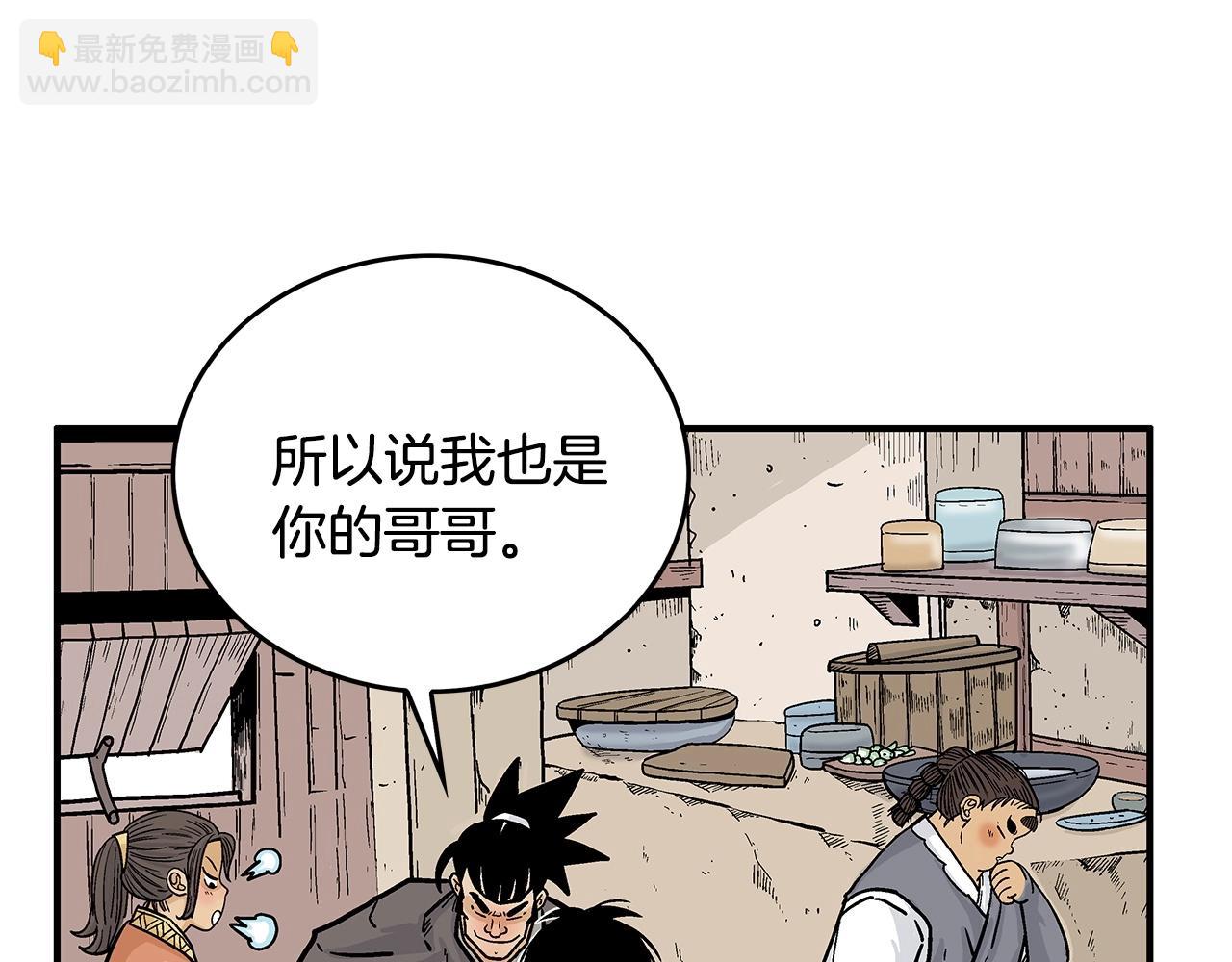 華山拳魔 - 第80話 他還活着嗎！(3/3) - 5