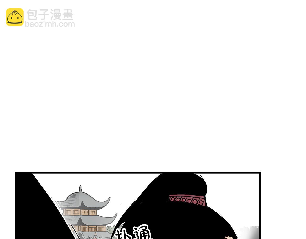 華山拳魔 - 第80話 他還活着嗎！(1/3) - 3