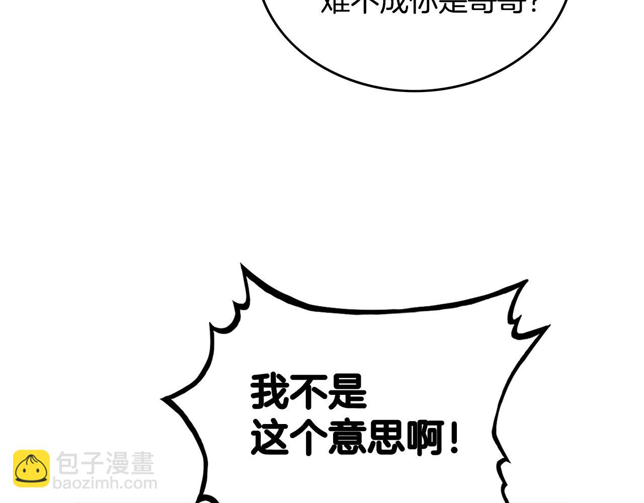 華山拳魔 - 第80話 他還活着嗎！(3/3) - 1