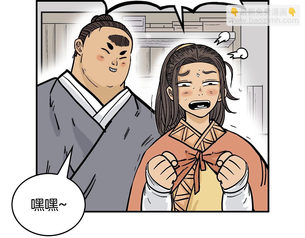 華山拳魔 - 第80話 他還活着嗎！(3/3) - 2