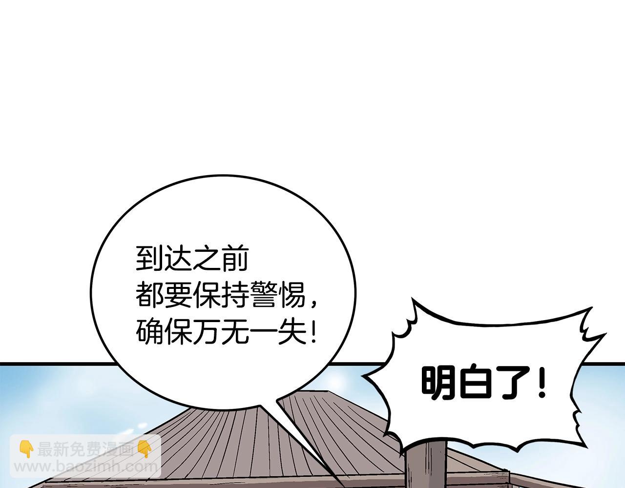 華山拳魔 - 第80話 他還活着嗎！(3/3) - 7