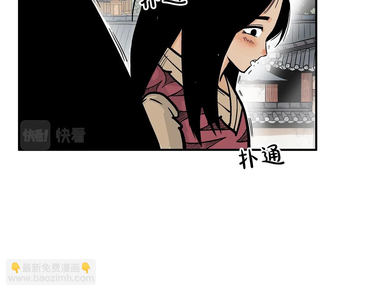 華山拳魔 - 第80話 他還活着嗎！(1/3) - 4