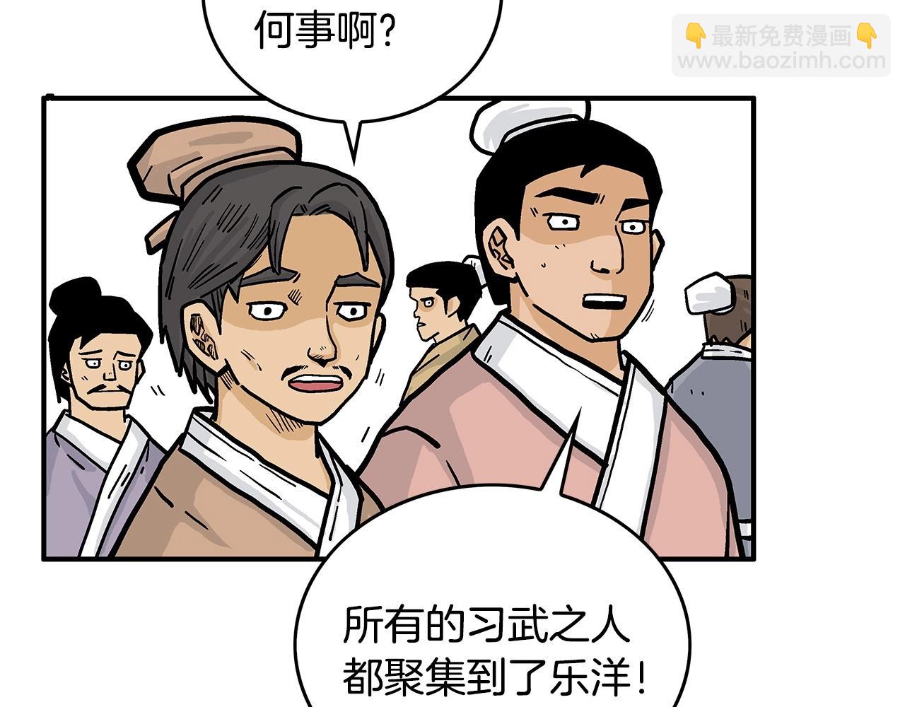 華山拳魔 - 第80話 他還活着嗎！(3/3) - 2