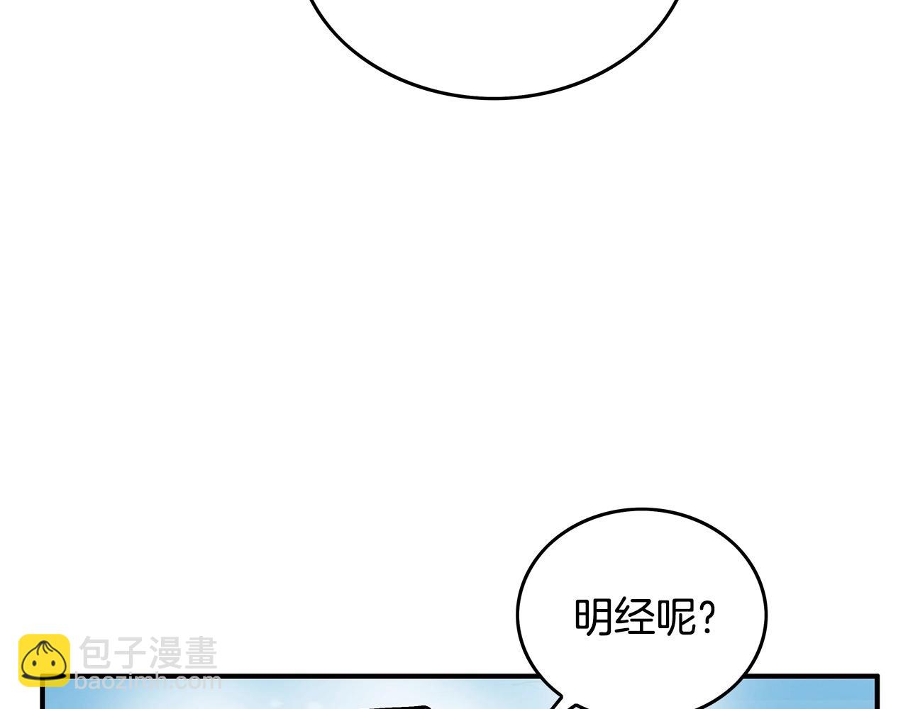 華山拳魔 - 第80話 他還活着嗎！(3/3) - 3