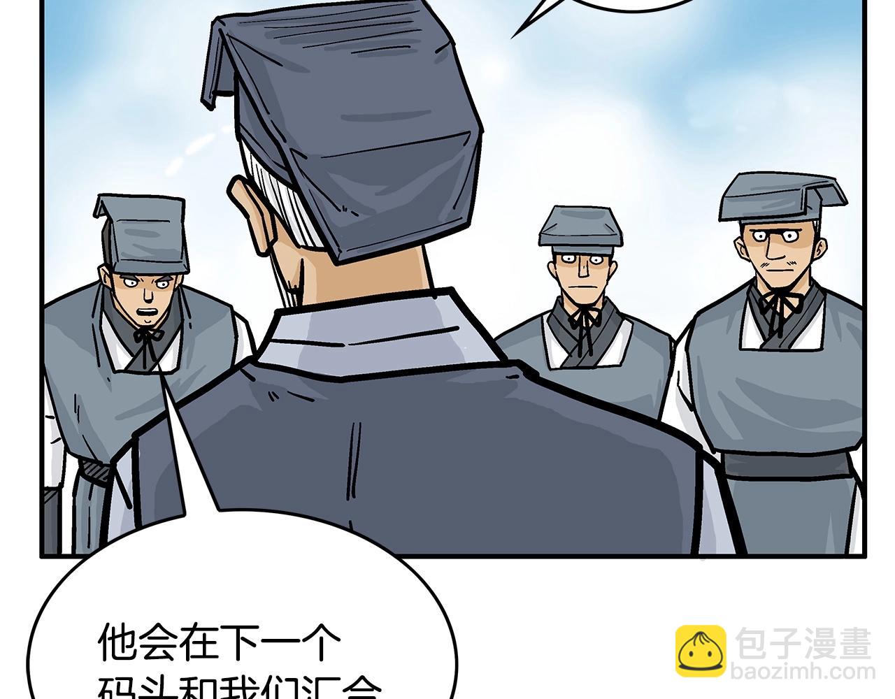 華山拳魔 - 第80話 他還活着嗎！(3/3) - 4