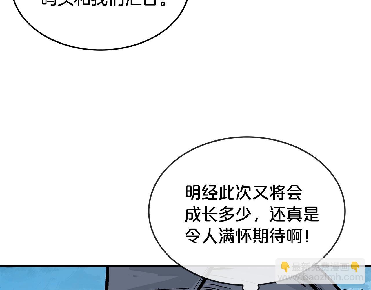 華山拳魔 - 第80話 他還活着嗎！(3/3) - 5