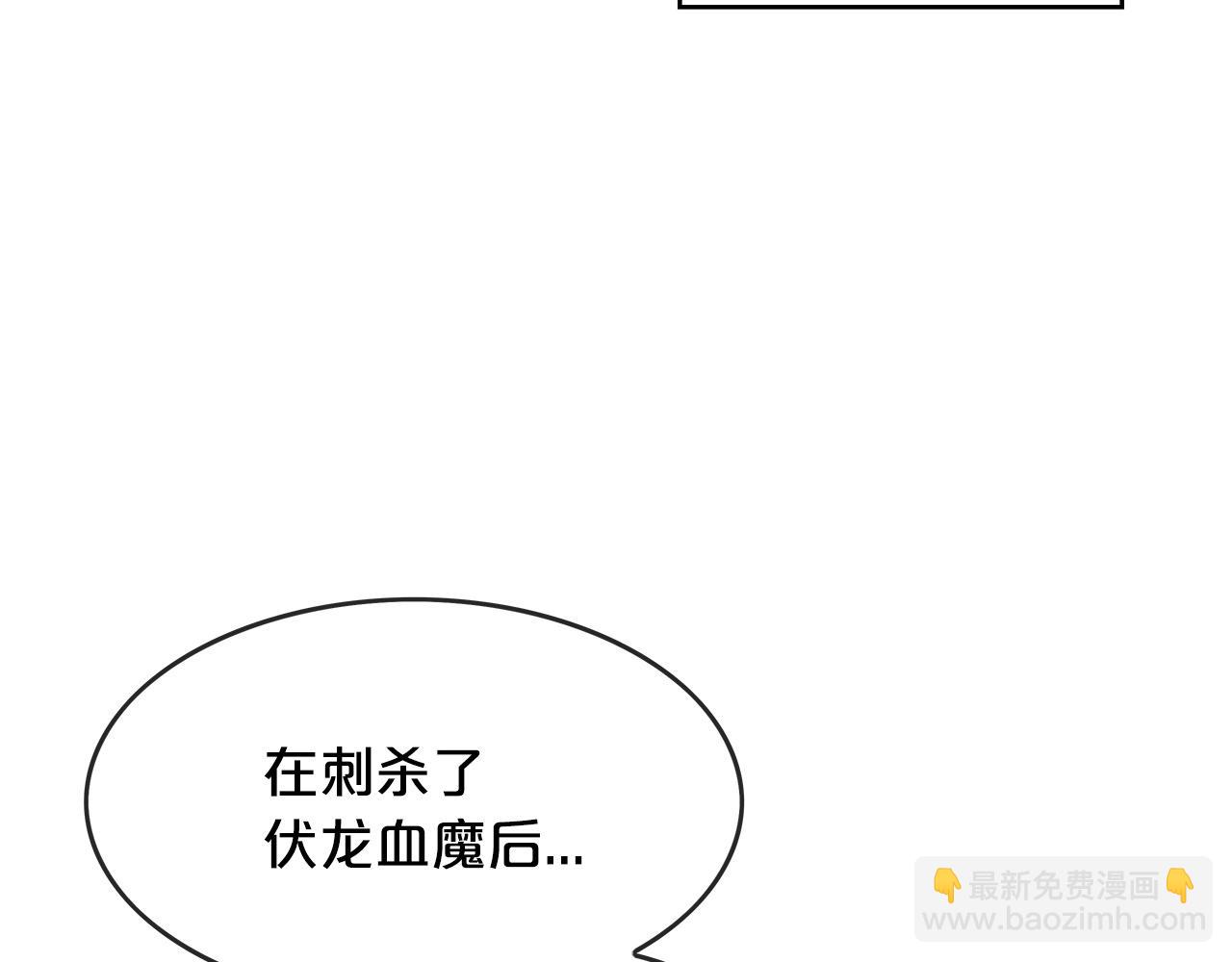 華山拳魔 - 第80話 他還活着嗎！(3/3) - 7