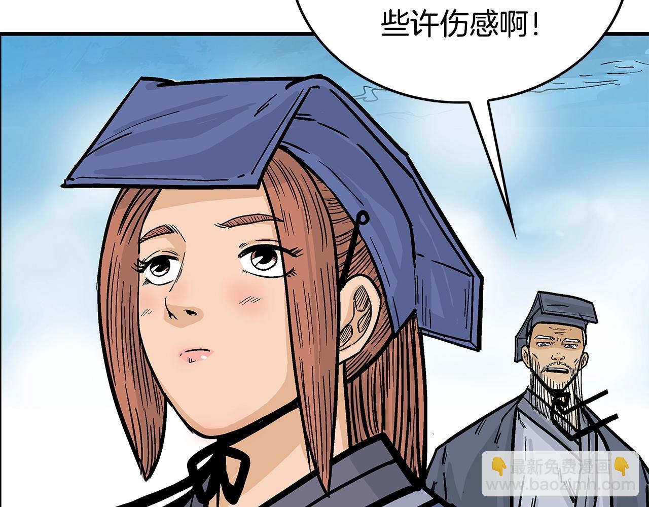 華山拳魔 - 第80話 他還活着嗎！(3/3) - 2