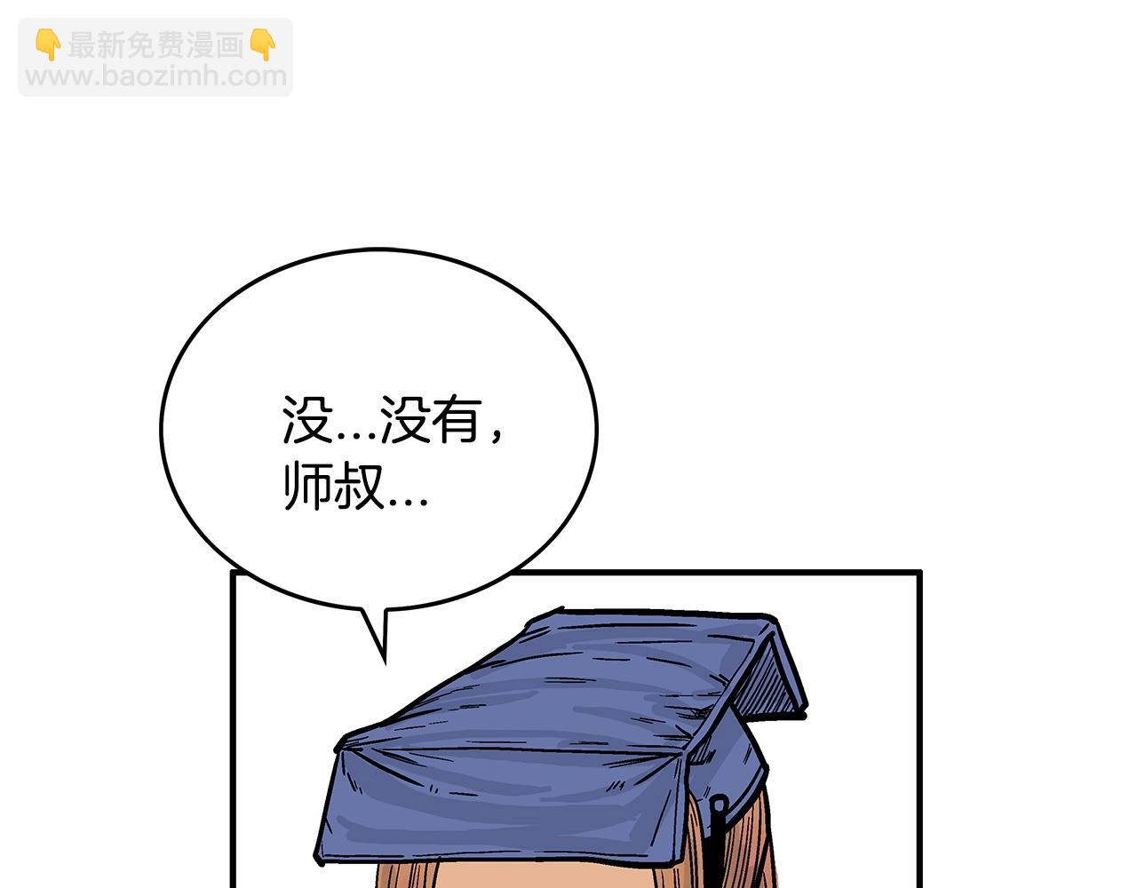 華山拳魔 - 第80話 他還活着嗎！(3/3) - 4