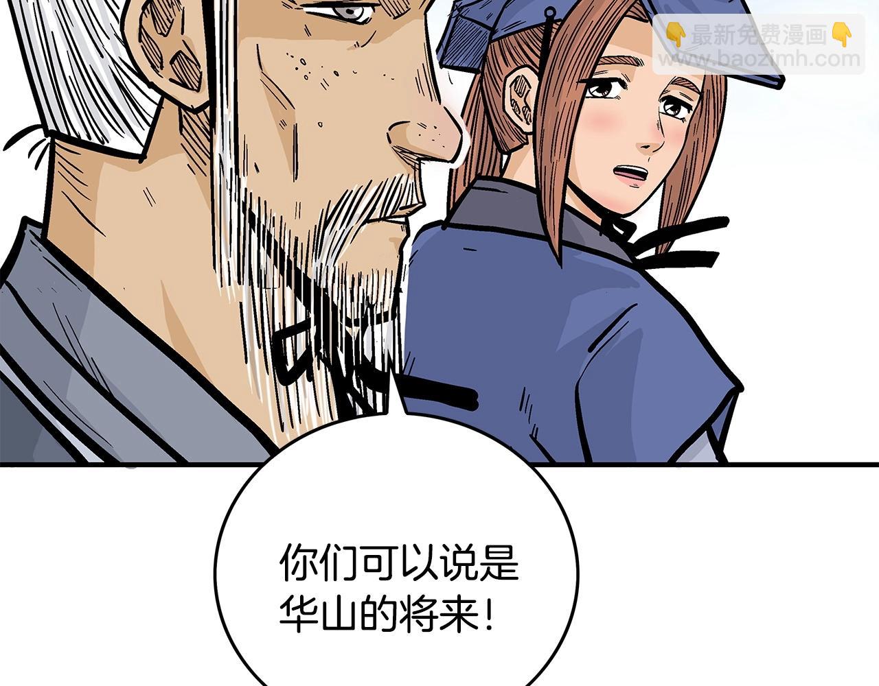 華山拳魔 - 第80話 他還活着嗎！(3/3) - 7