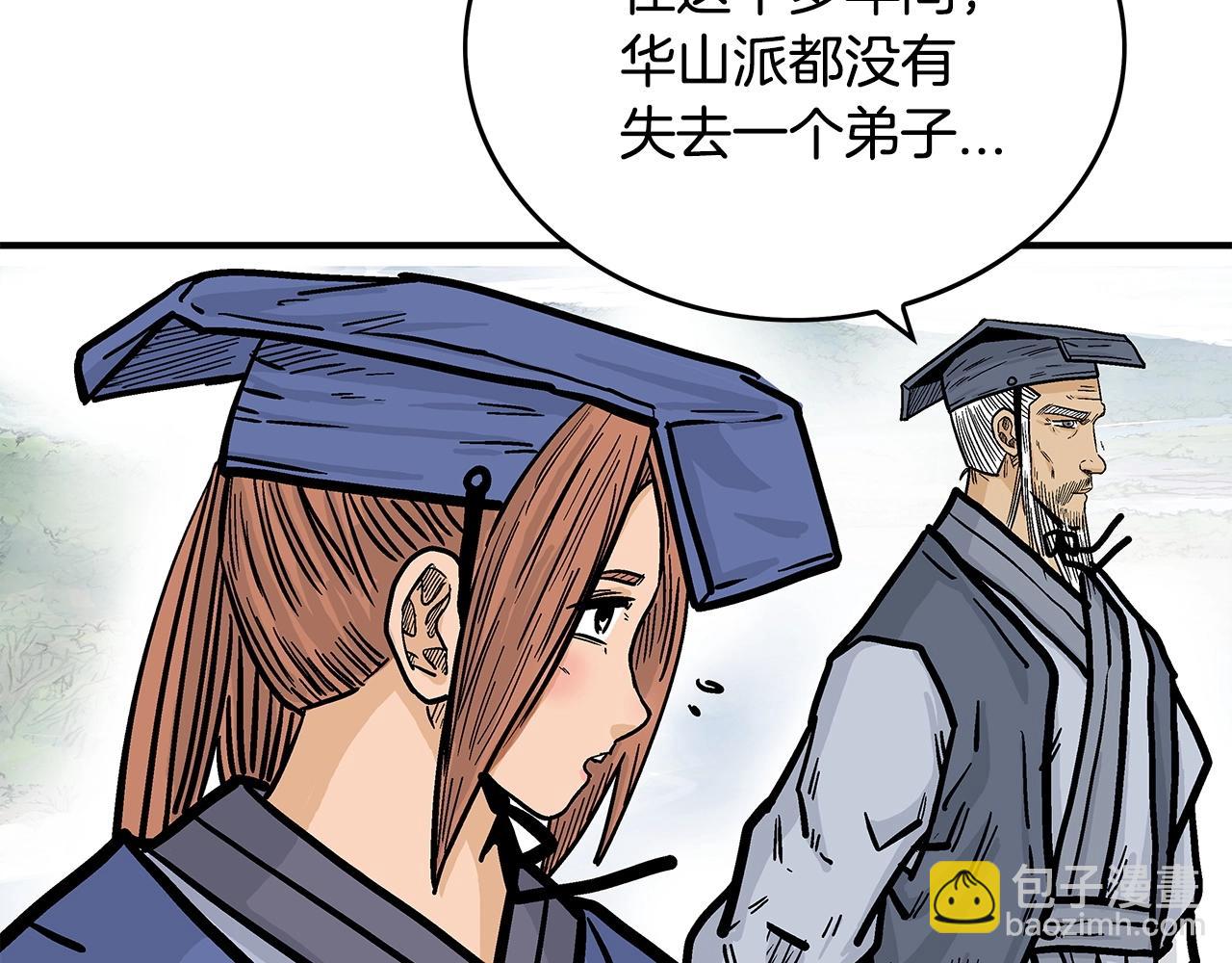 華山拳魔 - 第80話 他還活着嗎！(3/3) - 2