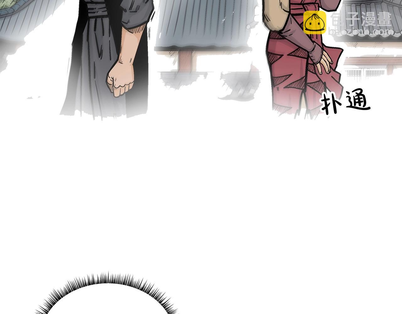 華山拳魔 - 第80話 他還活着嗎！(1/3) - 6