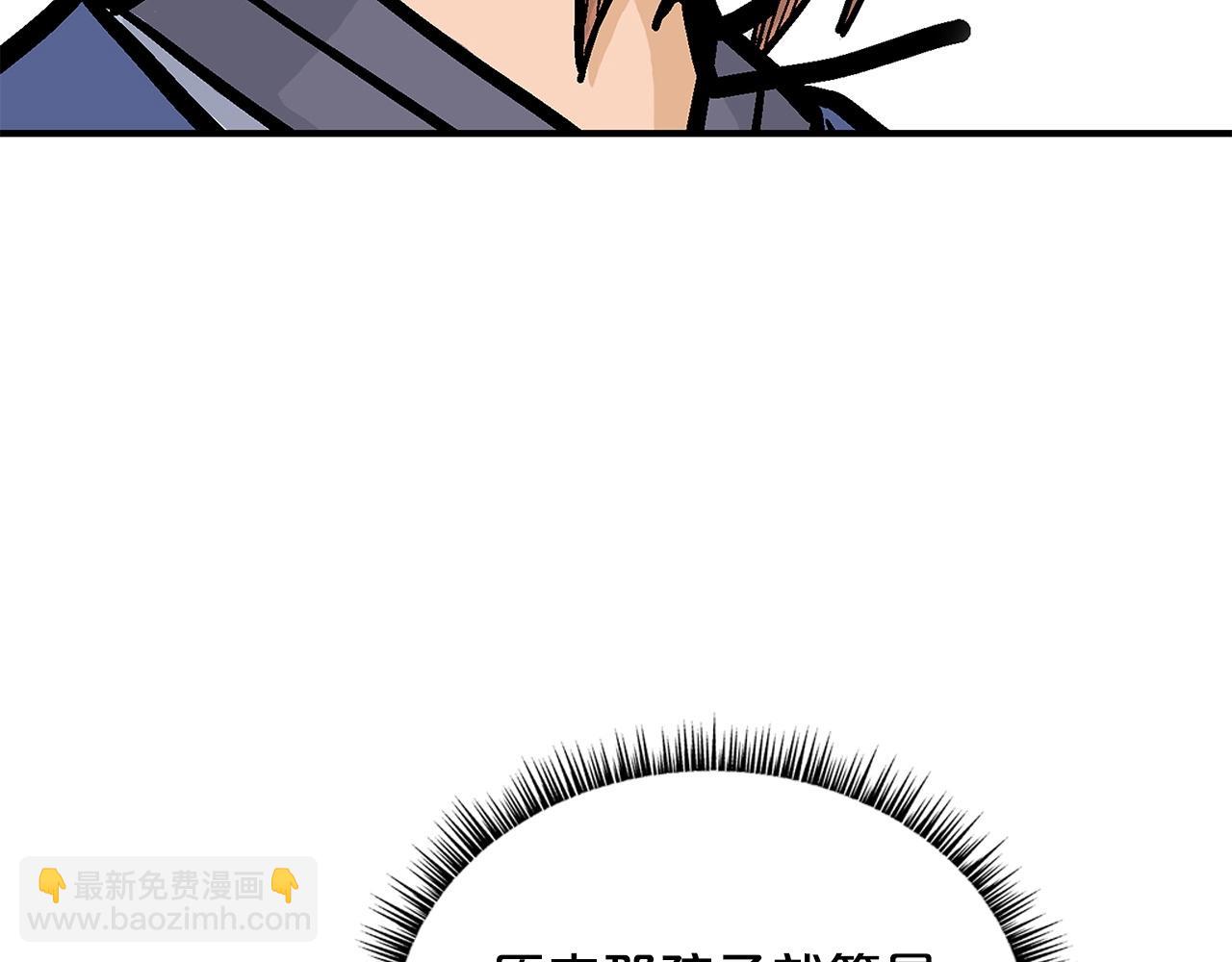 華山拳魔 - 第80話 他還活着嗎！(3/3) - 5