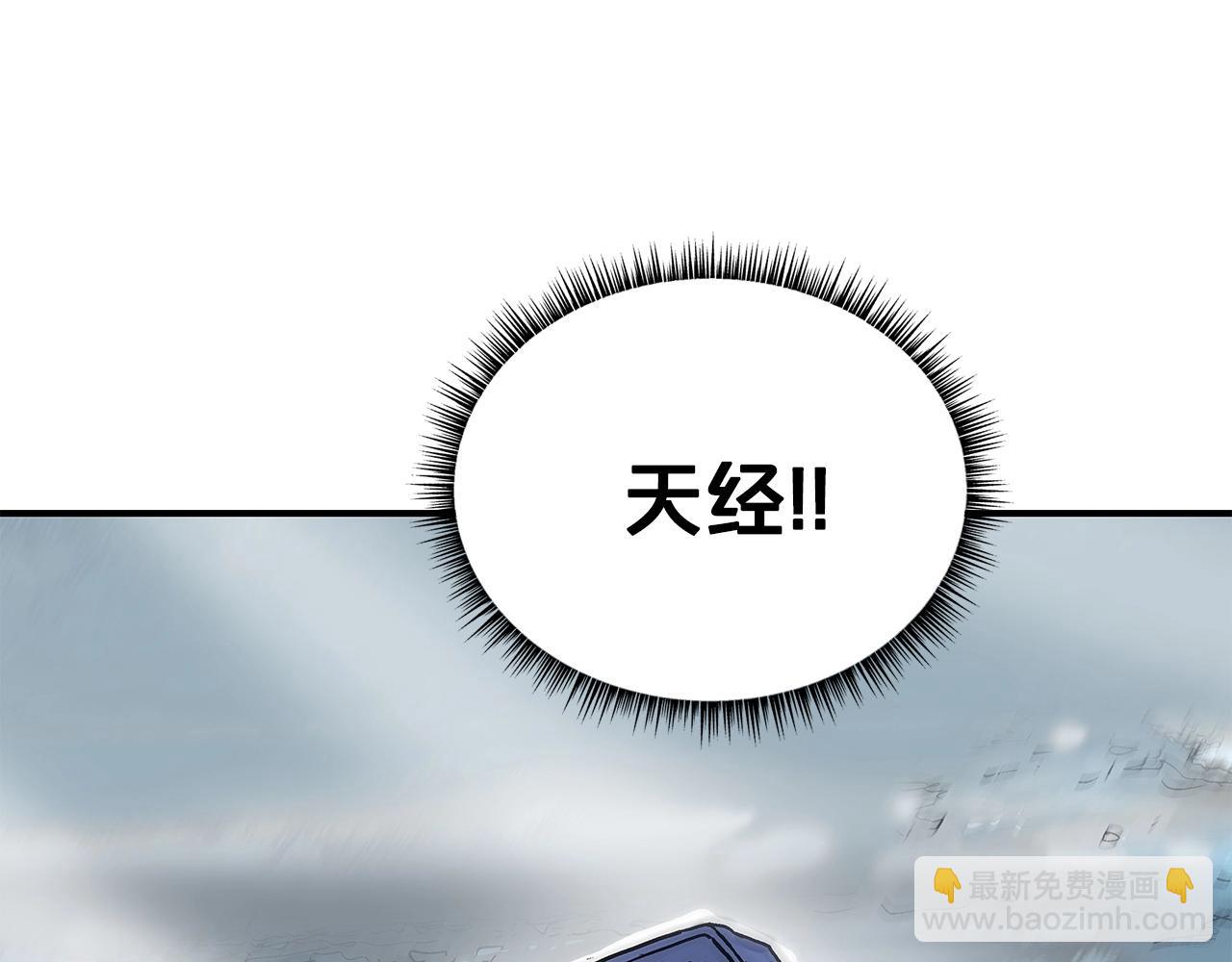 華山拳魔 - 第80話 他還活着嗎！(3/3) - 1