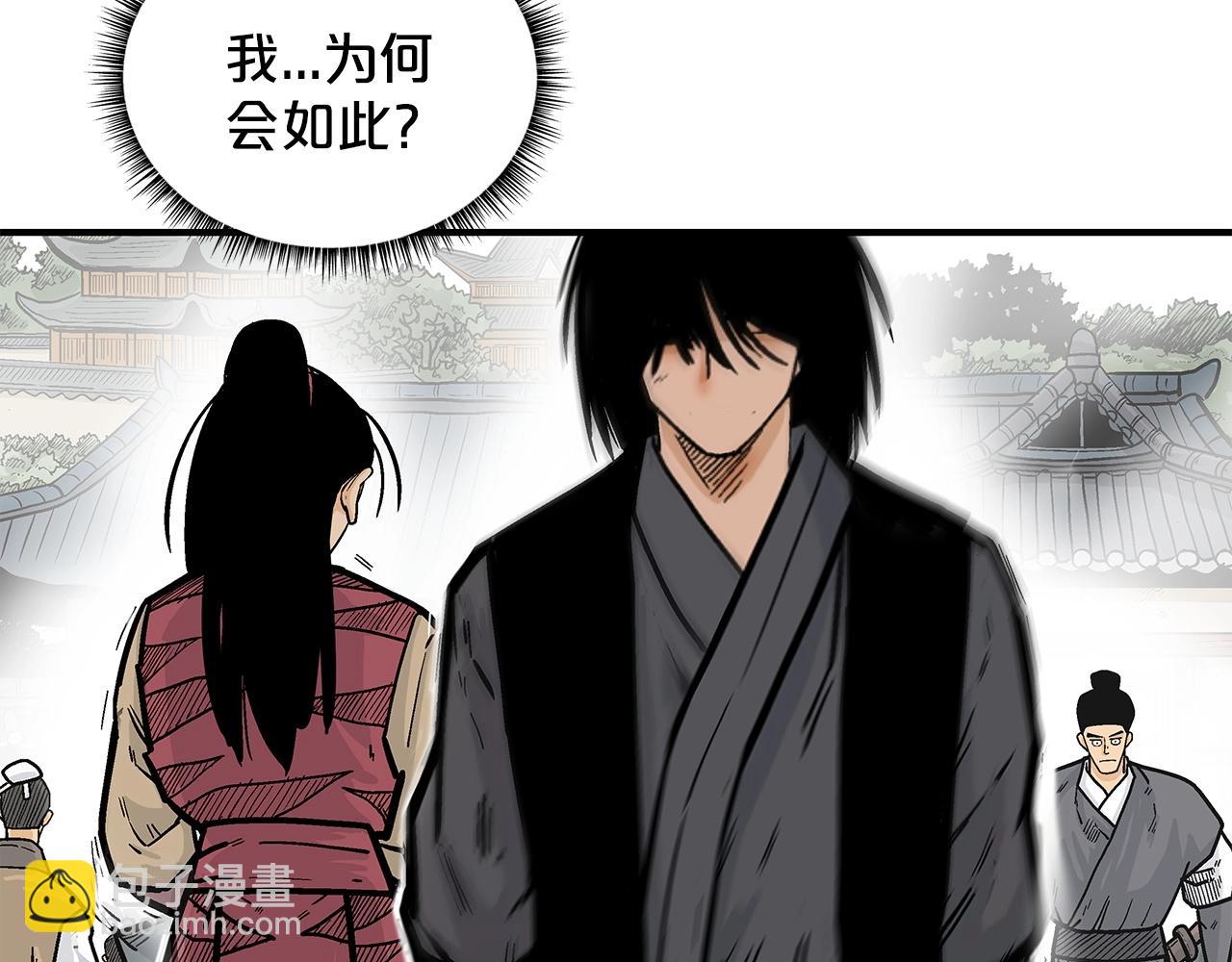 華山拳魔 - 第80話 他還活着嗎！(1/3) - 7