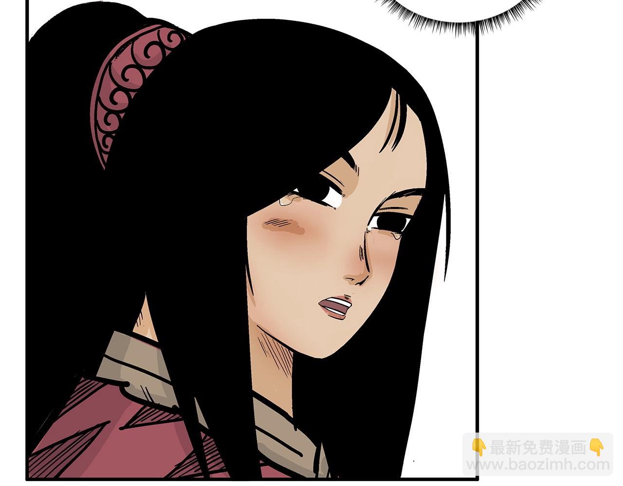 華山拳魔 - 第80話 他還活着嗎！(1/3) - 1