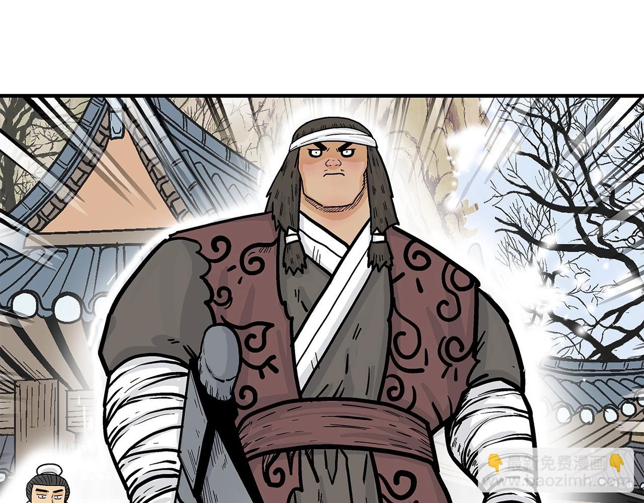 華山拳魔 - 第80話 他還活着嗎！(1/3) - 3