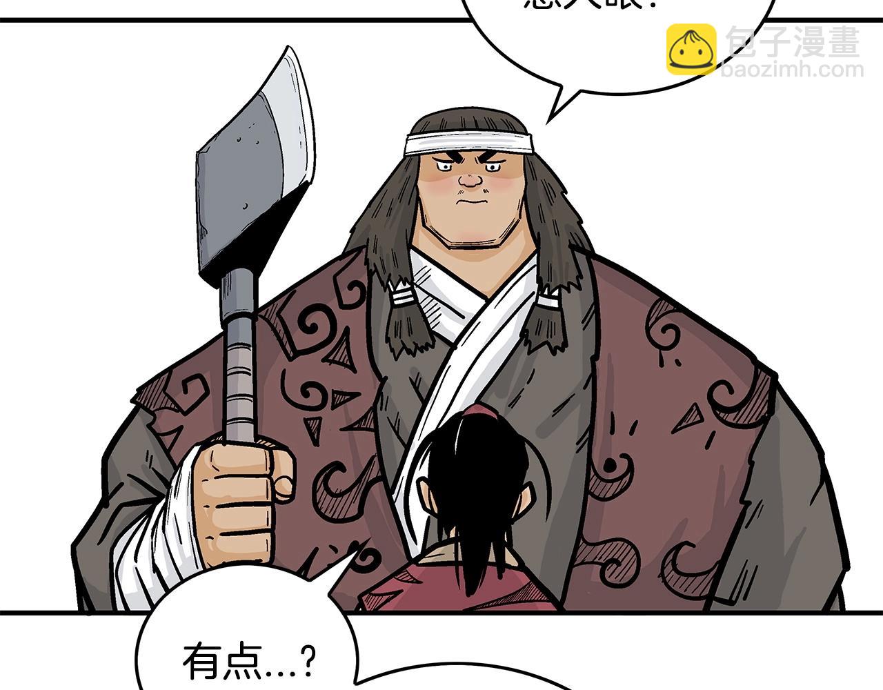 華山拳魔 - 第80話 他還活着嗎！(1/3) - 3