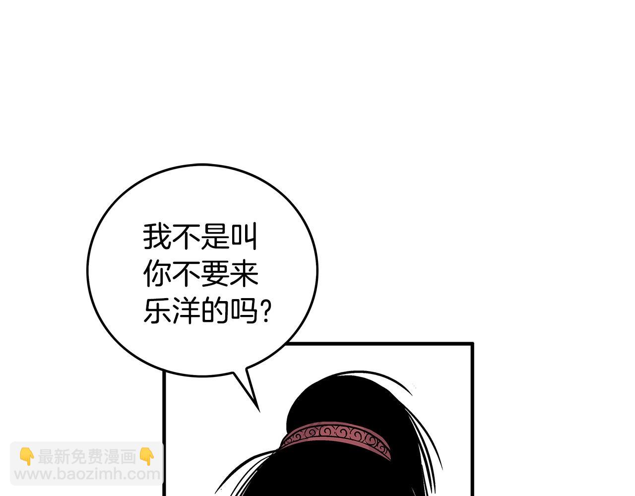 華山拳魔 - 第80話 他還活着嗎！(1/3) - 5